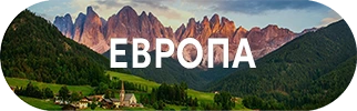 Europe button