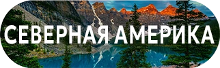 North America button
