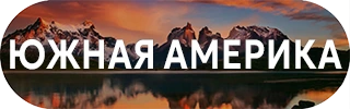 South America button