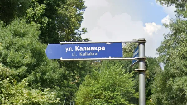 Табличка с надписью УЛ или улица на болгарской улице