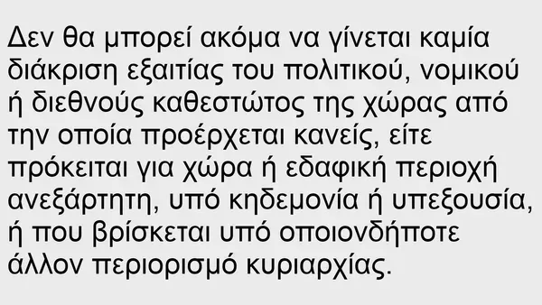 Дорожный знак на Кипре с греческими и английскими надписями уличным шрифтом