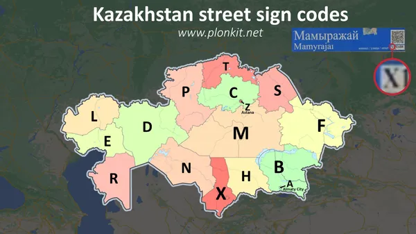Уличный указатель с QR-кодом и читаемыми буквами на нём