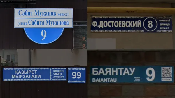 Синие уличные указатели Казахстана с белыми узорами, QR-кодом и тремя языками