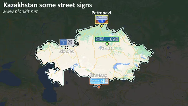 Уличные таблички с QR-кодом на фасаде в Актобе, Казахстан