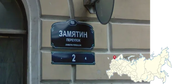 Дорожный знак Санкт-Петербурга с транслитерированным названием улицы на черном фоне