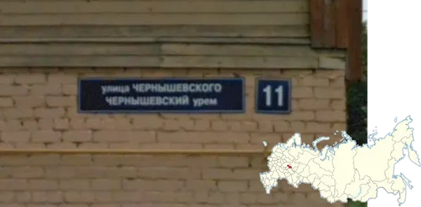 Двуязычный дорожный указатель в Марий Эл с словом урем