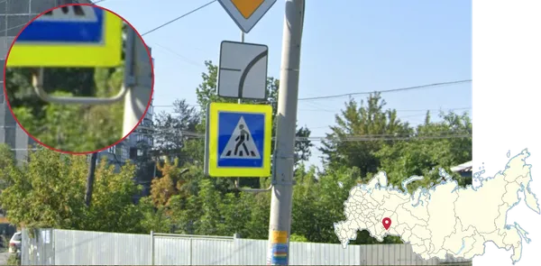 Пешеходные знаки с U-образным крюком на столбе в Челябинске
