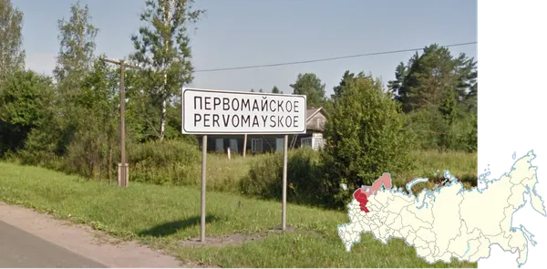 Кириллические и латинские названия городов на дорожном указателе в Москве