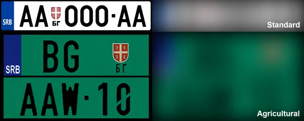 Сербские белые номерные знаки с синей полосой слева на зеленом тракторе