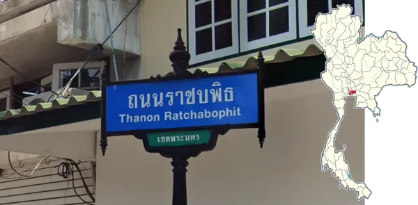 Уличный знак Бангкок, Нонтхабури, синяя верхняя часть и маленькая зеленая