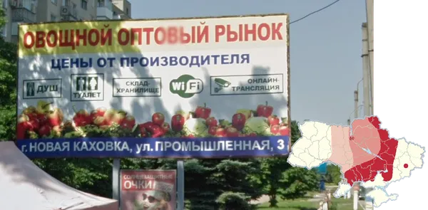 Указатель ул и г на русском языке в городе на востоке Украины